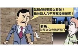 货款要不回，讨债公司能有效解决问题